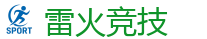 雷火电竞官网_顶级全球电子竞技平台